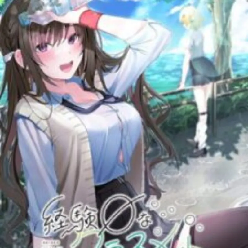 Keiken Zero na Classmate: Premium Edition