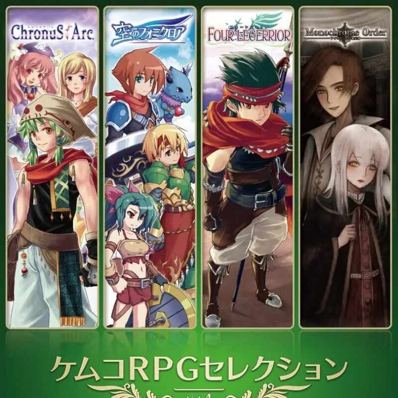 Kemco RPG Selection Vol. 4