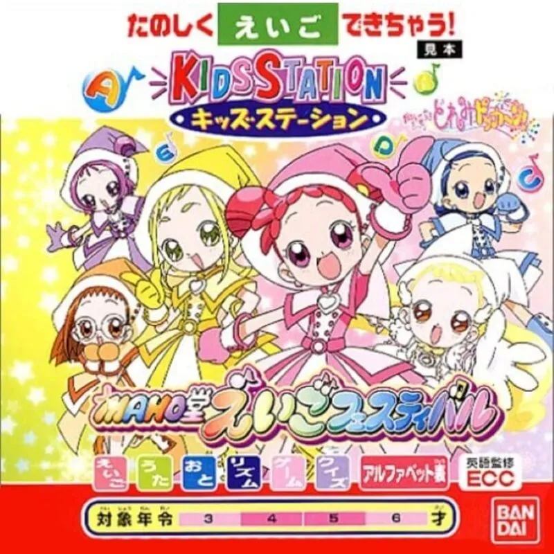 Kids Station: Oja Majo Doremi Dokkan! Maho-dou Eigo Festival