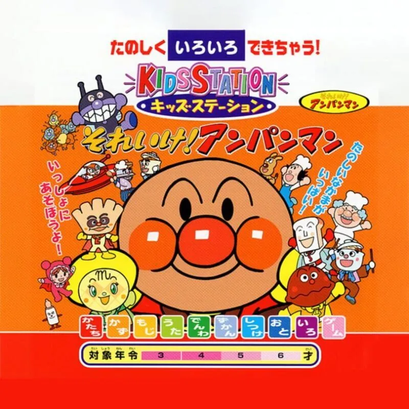 Kids Station: Soreike! Anpanman