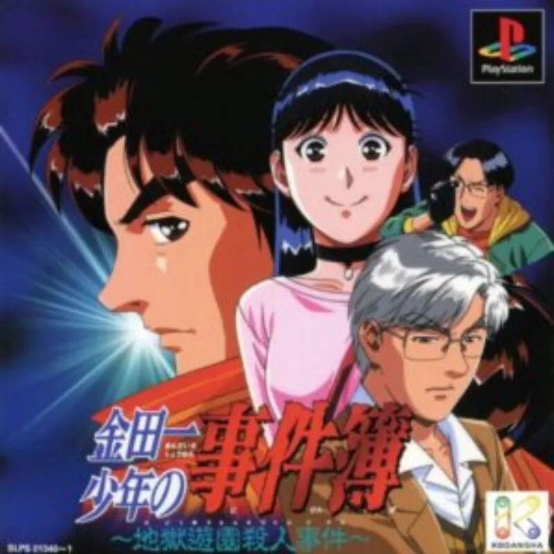 Kindaichi Shounen no Jikenbo: Jigoku Yuuen Satsujin Jiken