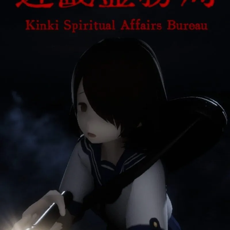 Kinki Spiritual Affairs Bureau
