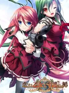 Koi Suru Otome to Shugo no Tate: Re:boot the „Shield-9“