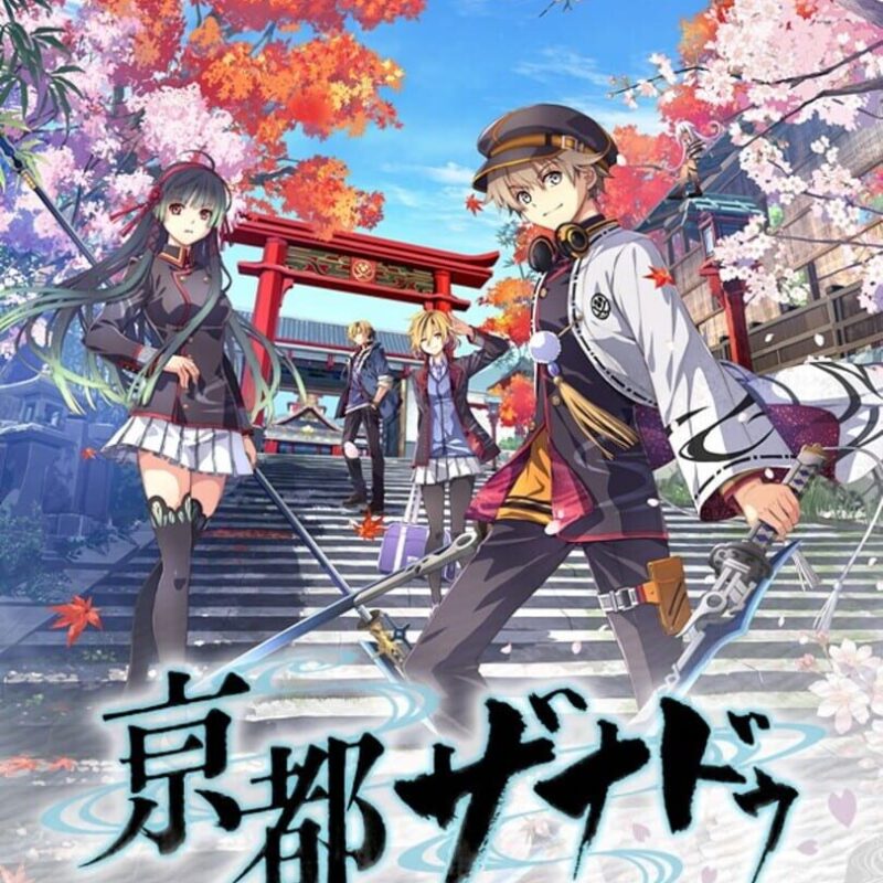 Kyoto Xanadu: The Blooming Phantom