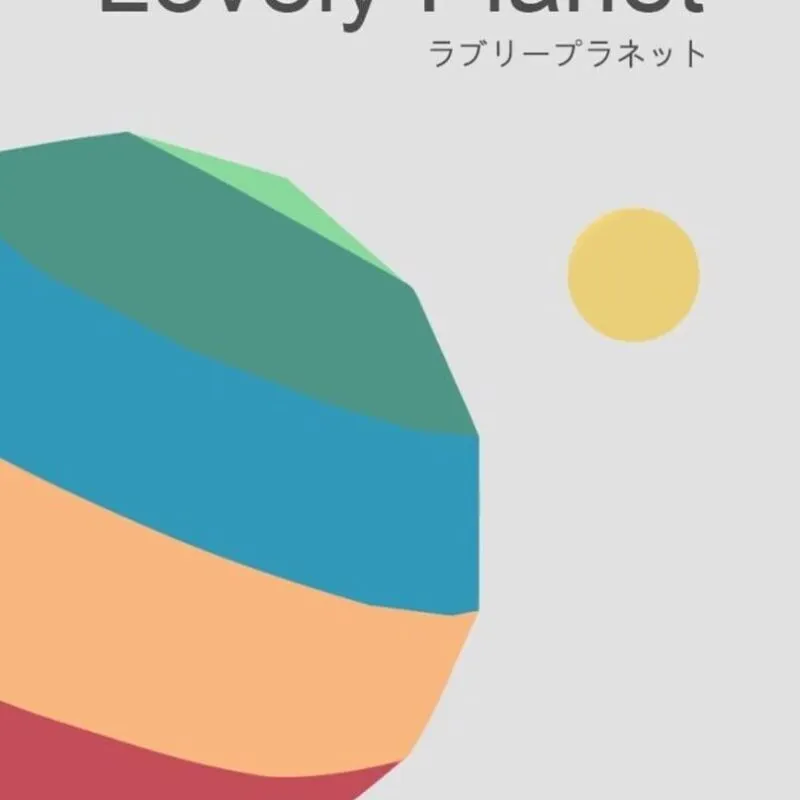Lovely Planet