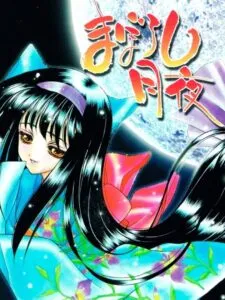 Maboroshi Tsukiyo