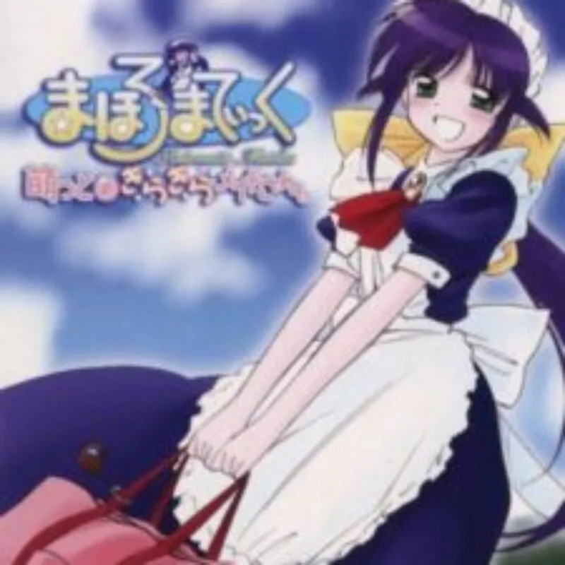 Mahoromatic: Moetto! Kira Kira Maid-san