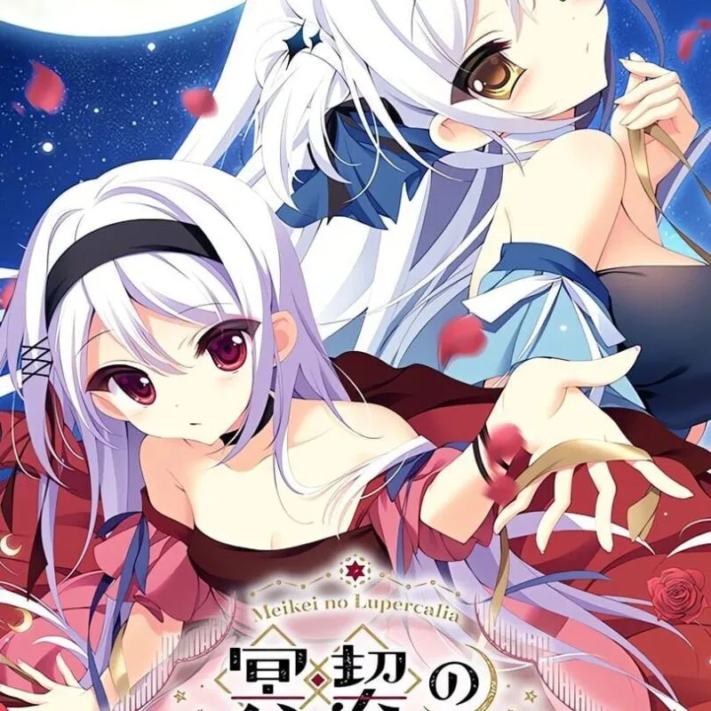 Meikei no Lupercalia