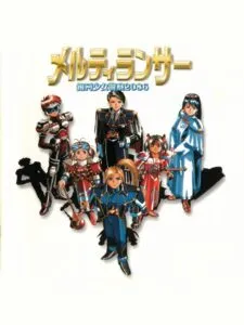 Meltylancer: Ginga Shoujo Keisatsu 2086