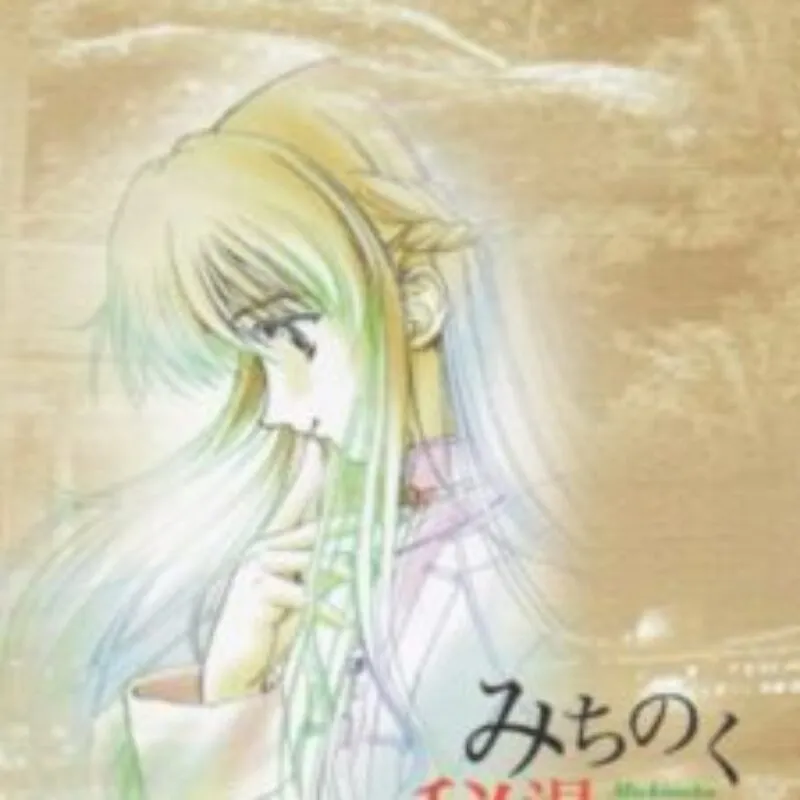 Michinoku Hitou Koimonogatari Kai