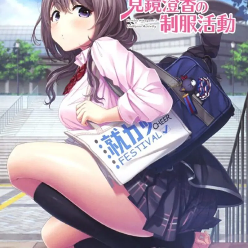 Mikagami Sumika No Seifuku Katsudou
