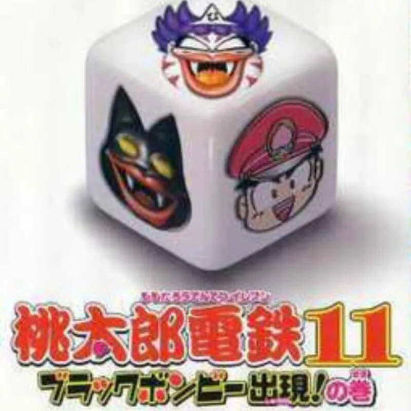 Momotaro Dentetsu 11: Black Bonbii Shutsugen! no Maki