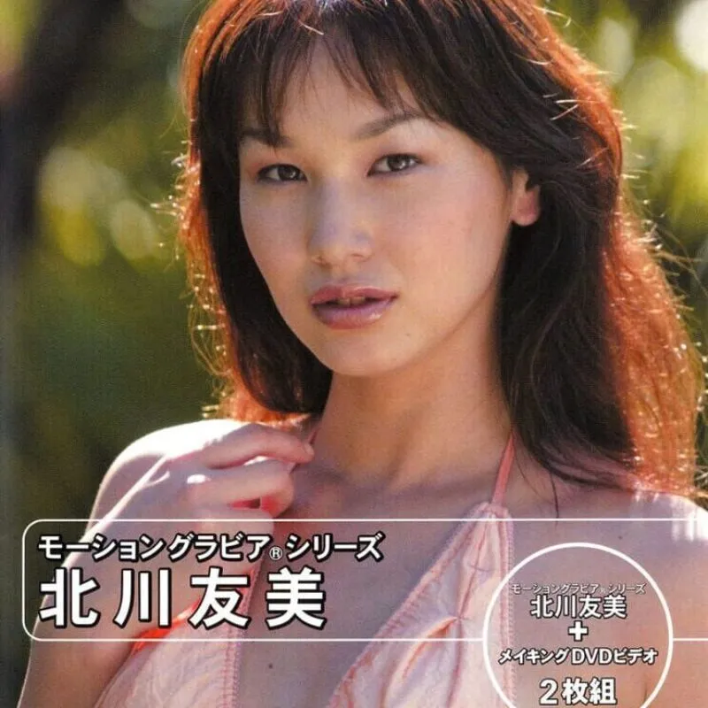 Motion Gravure Series: Kitagawa Tomomi