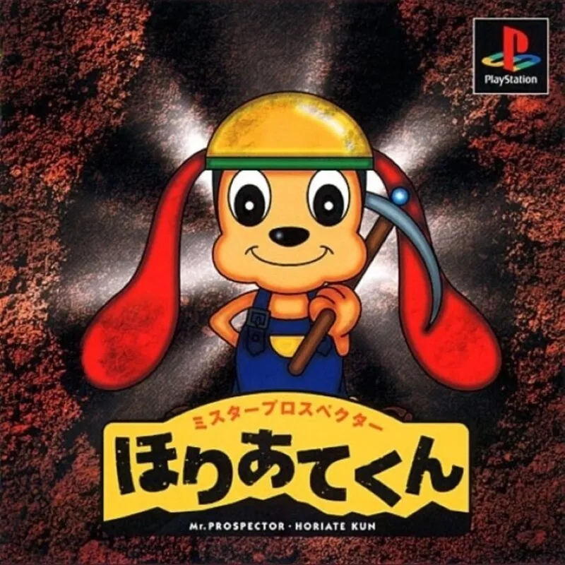 Mr. Prospector Horiate-kun