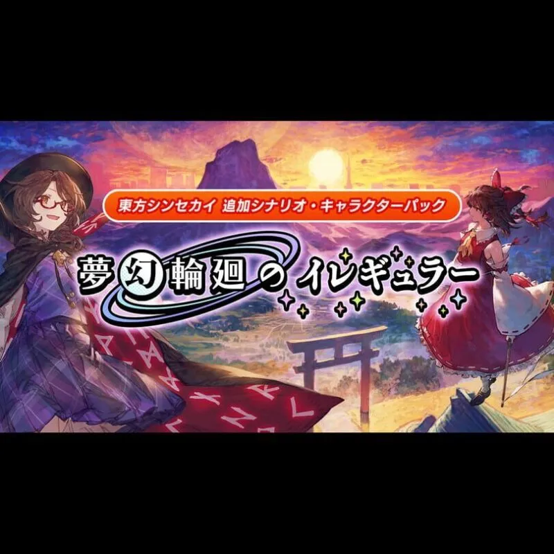 Mugen Rinne no Irregular