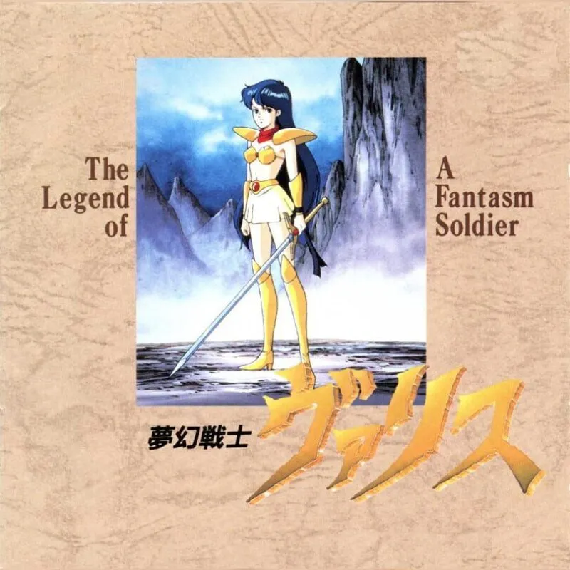 Mugen Senshi Valis: The Legend of a Fantasm Soldier