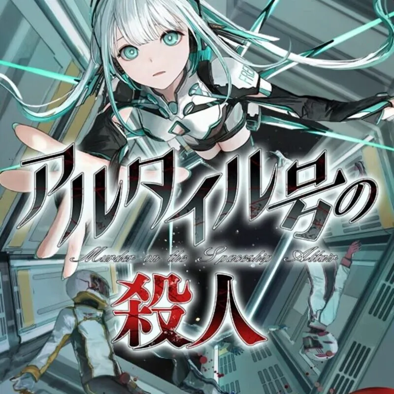 Murder on the Spaceship Altair