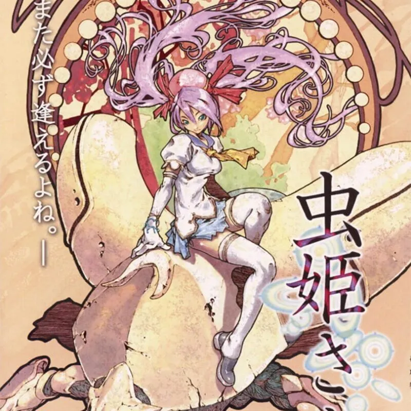 Mushihimesama