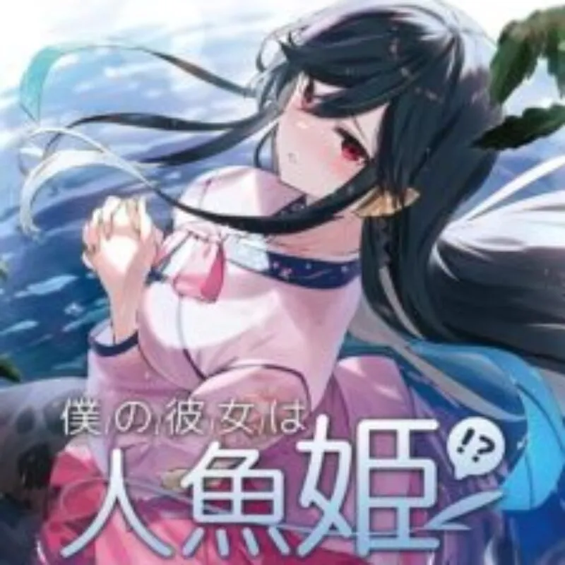 My Girlfriend is a Mermaid!? Refine: Limited Edition