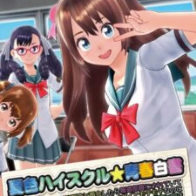 Natsuiro High School: Seishun Hakusho