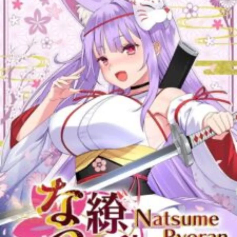 Natsume Ryoran: Romance of Hi-Spec Yoko