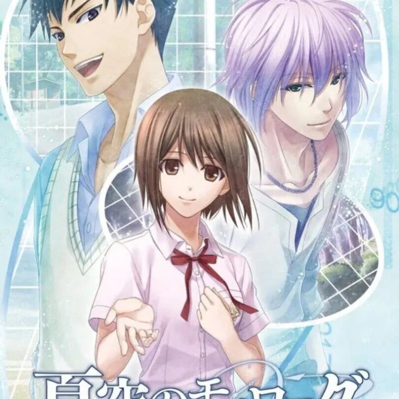 Natsuzora no Monologue Portable