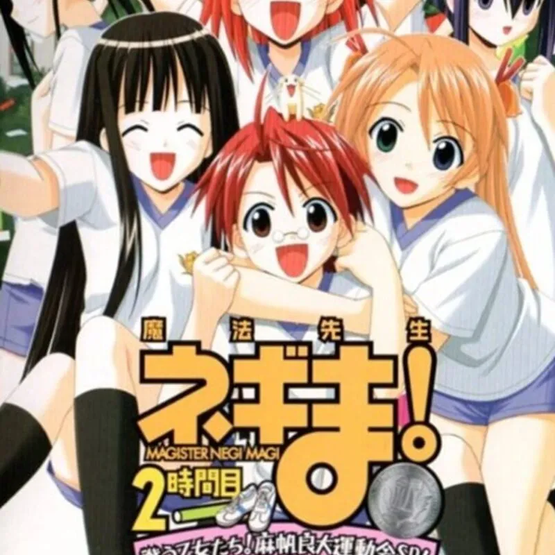 Negima! Magister Negi Magi: 2 Jikan-me – Tatakau Otome-tachi! Mahora Daiundoukai SP