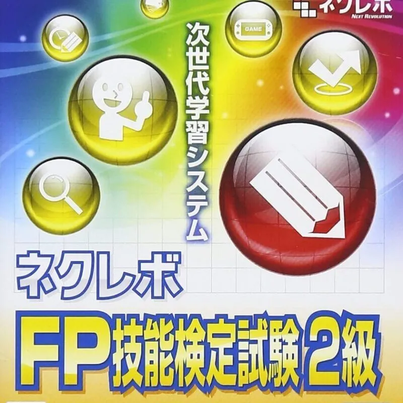 NextRev: FP Ginoukentei Shiken 2-Kyuu