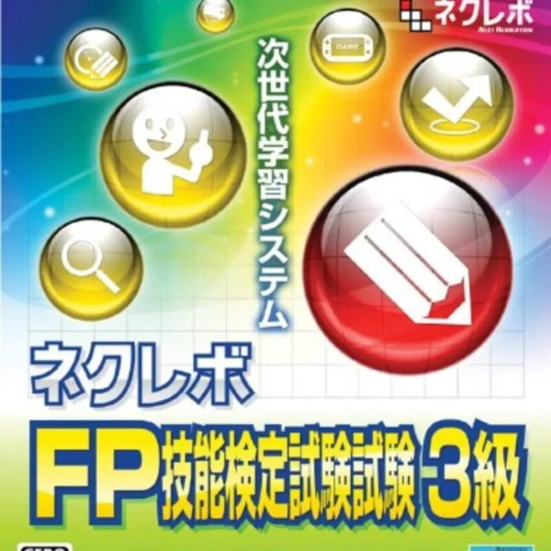 NextRev: FP Ginoukentei Shiken 3-Kyuu