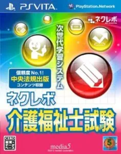 NextRev: Kaigo Fukushishi Shiken