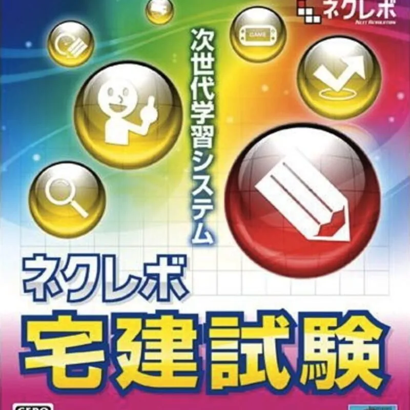NextRev: Takken Shiken