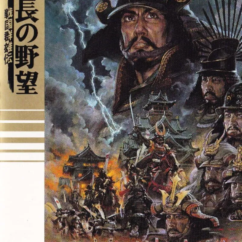 Nobunaga no Yabou: Sengoku Gunyuuden