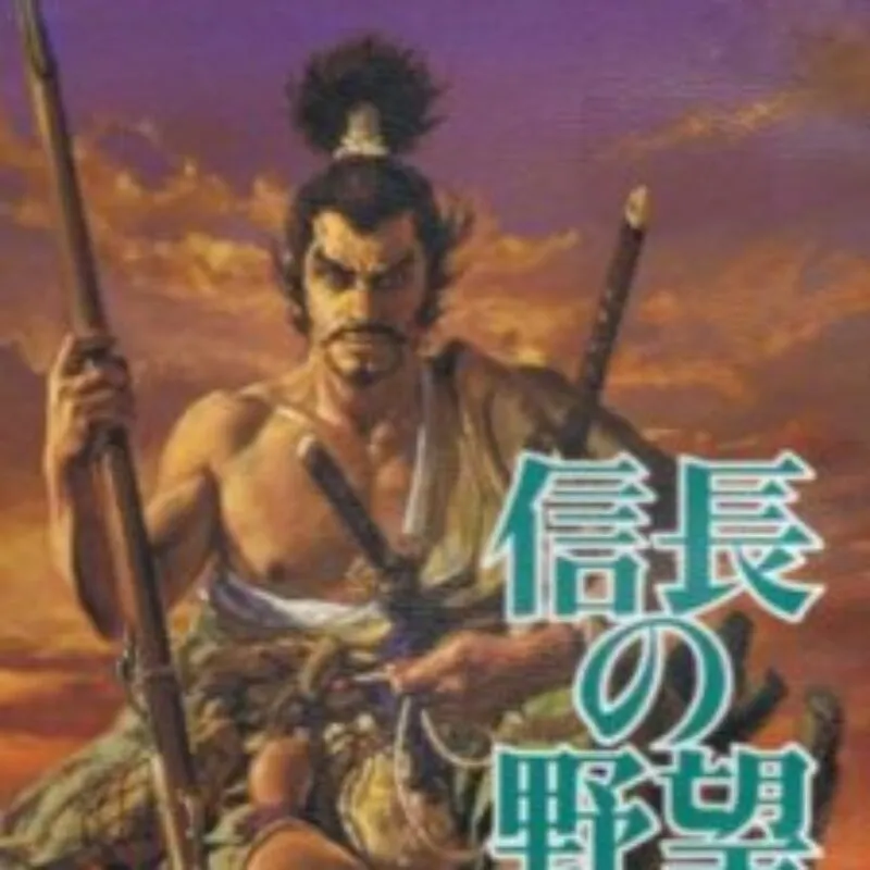 Nobunaga’s Ambition: Haouden
