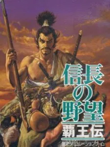 Nobunaga’s Ambition: Haouden