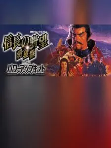 Nobunaga’s Ambition: Shouseiroku with Power Up Kit