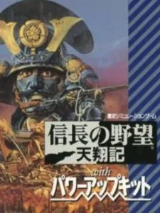 Nobunaga’s Ambition: Tenshouki with Power Up Kit