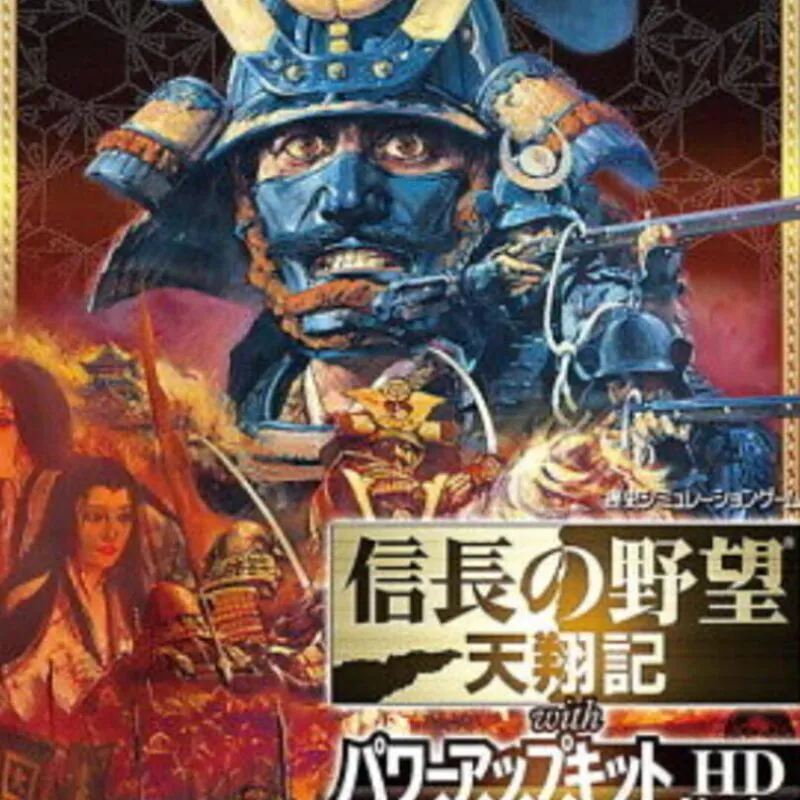 Nobunaga’s Ambition: Tenshouki with Power-Up Kit HD Version