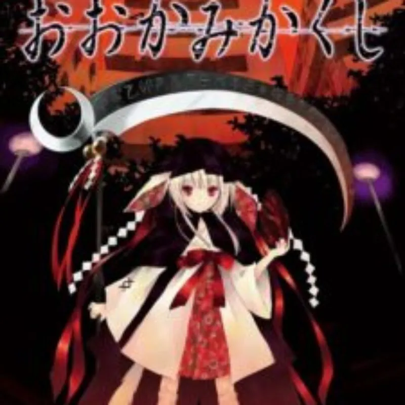 Ookami Kakushi