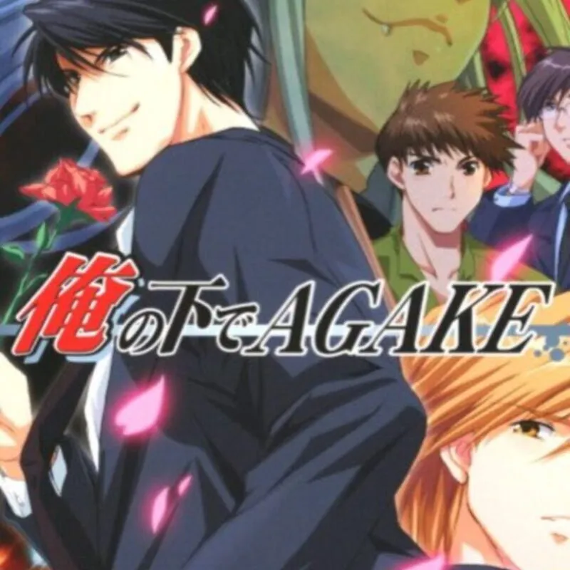 Ore no Shita de Agake