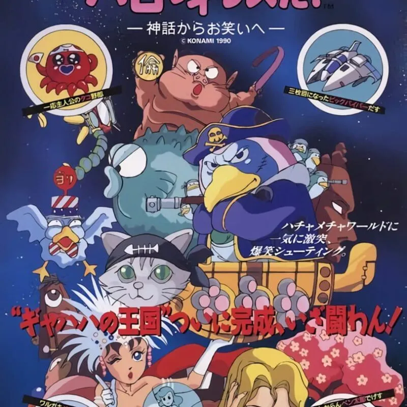 Parodius da!: Shinwa kara Owarai he