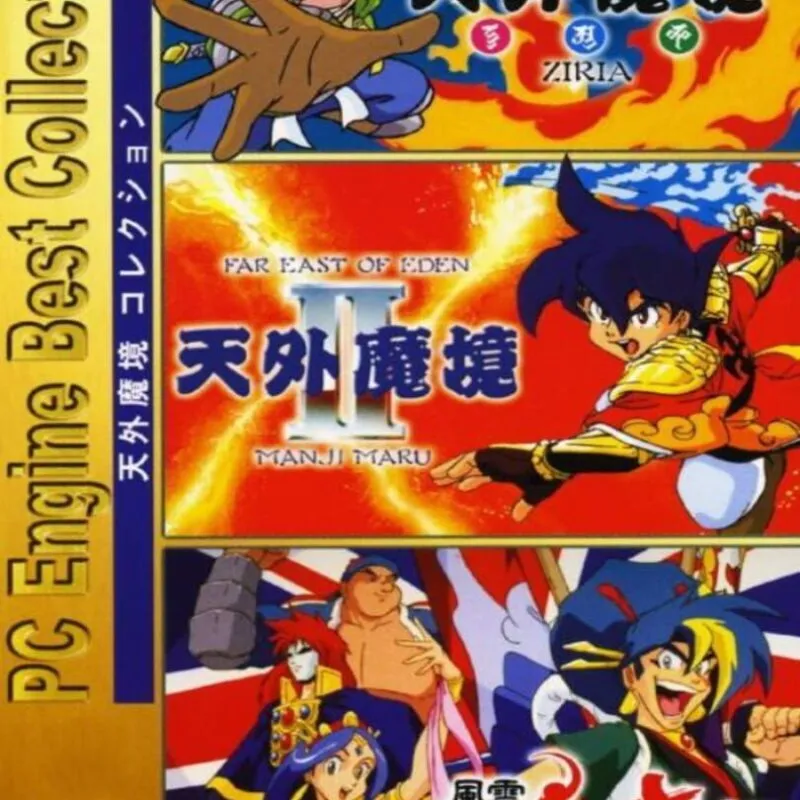 PC Engine Best Collection: Tengai Makyou Collection