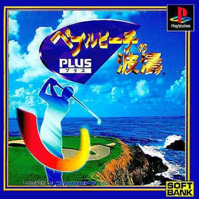 Pebble Beach no Hatou Plus
