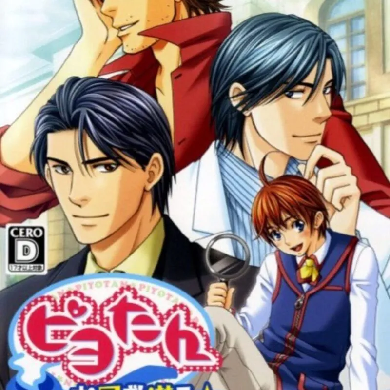 Piyotan Oyashiki Sennyuu Daisakusen!