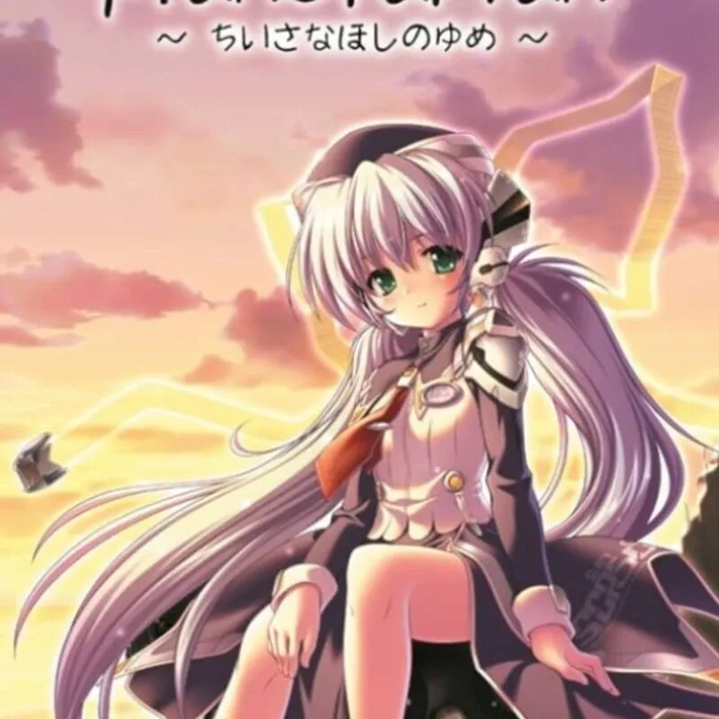 Planetarian