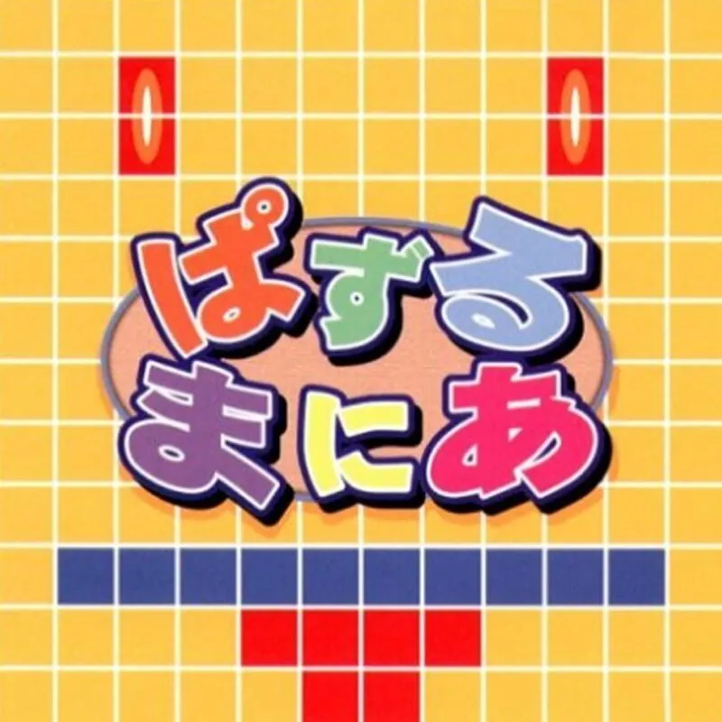 Puzzle Mania
