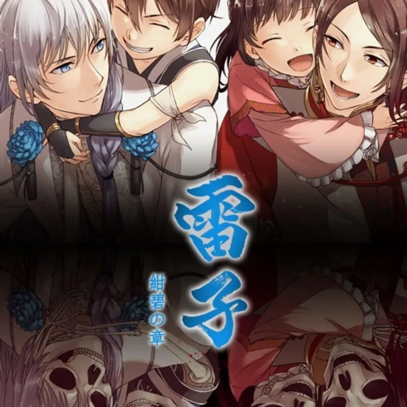 Raishi Konpeki no Shou