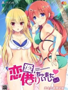 Renai Karichaimashita: Koikari – Love For Hire: Limited Edition