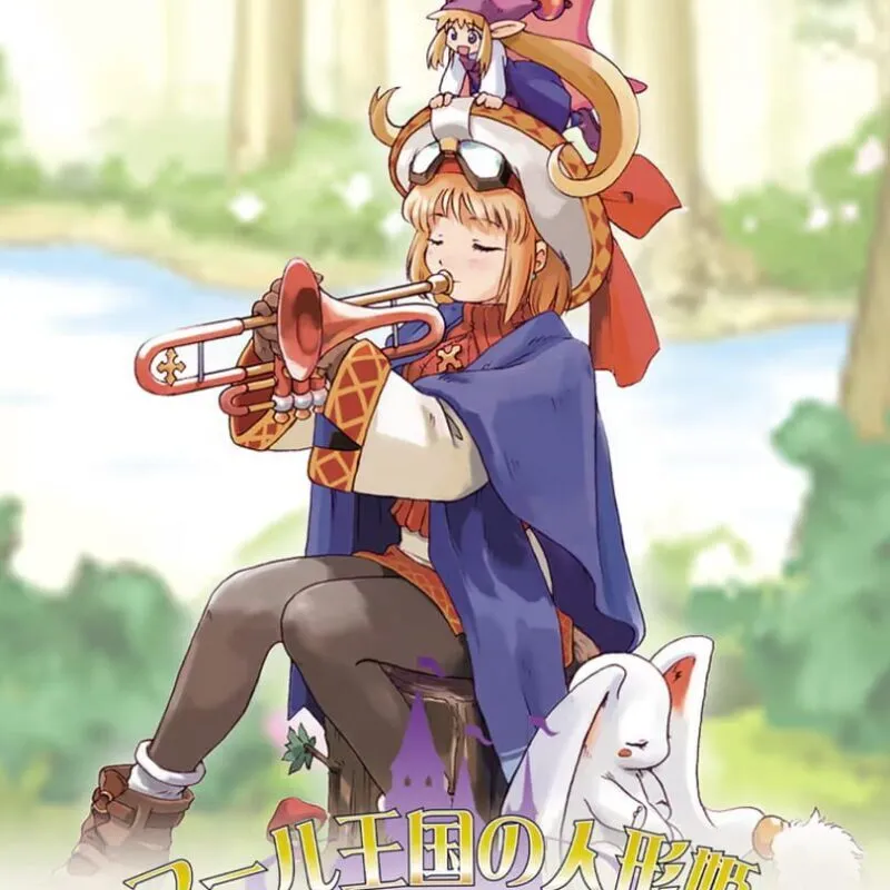 Rhapsody: A Musical Adventure