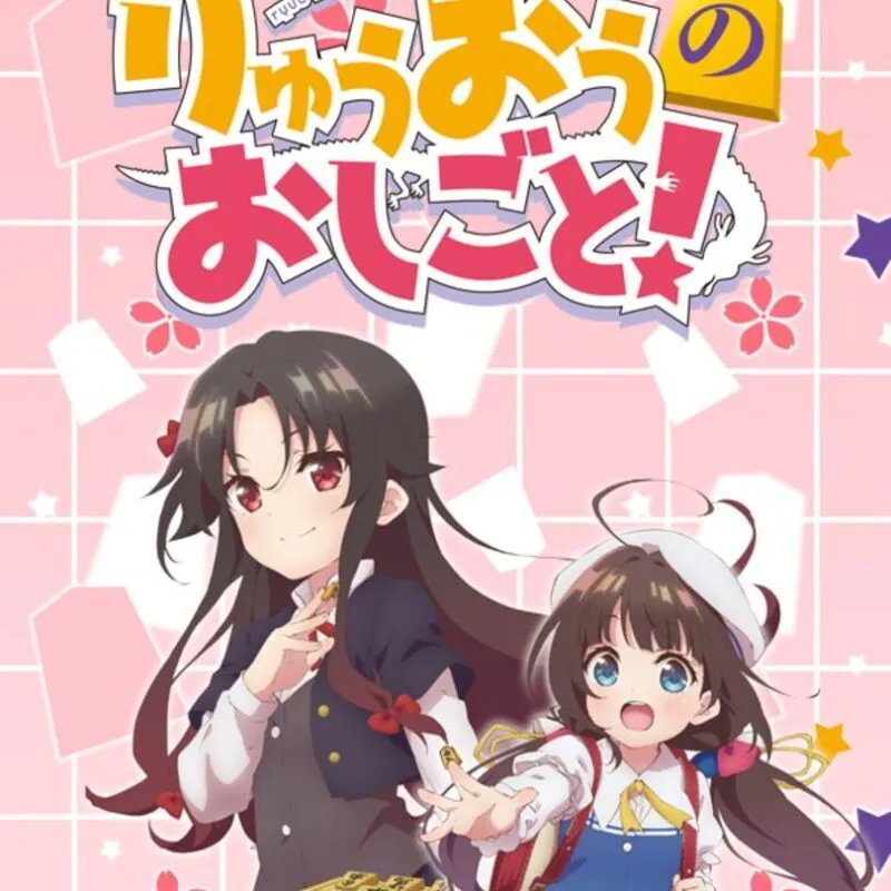 Ryuuo no Oshigoto!