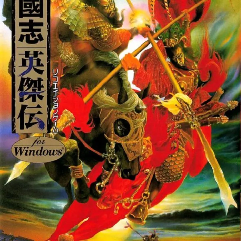 Sangokushi Eiketsuden